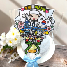 ATIPATI TOPPER 防水 軍隊 訓練所 結業典禮 大型花束 慶祝插牌 派對套組, D海軍, 1個