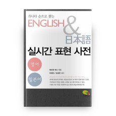 按韓文字母順序查找的英語日語即時用語辭典, F1圖書