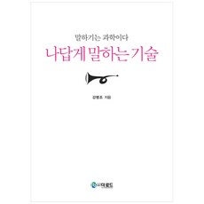 做自己的說話術：說話是門科學, 多羅德, 姜秉兆