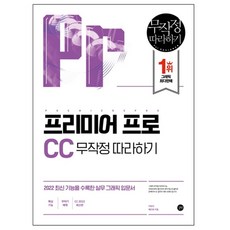 Premiere Pro CC 無腦跟著做, 吉벗