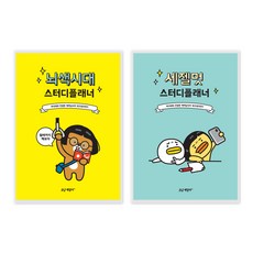 B FaMILY 開放日學習計劃書套組 2 23-5083, 黃色，薄荷