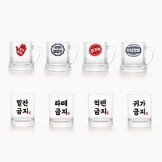 ssueim 印花透明燒酒杯 8入組, 禁忌系列+復古款, 1組