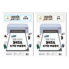THE IAN 噴墨列印用神奇熱縮片 A4 半透明10入 + 白色10入 組, 半透明 + 白色, 1set