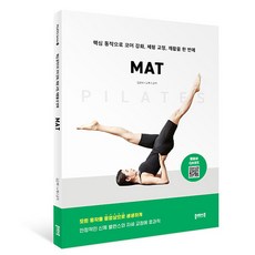 彼拉提斯墊, PLAYBOOK, 金恩惠, 盧海娜