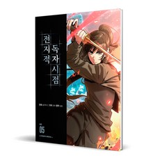 A TEMPO 全知讀者視角 vol.05, 5