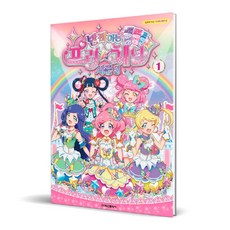 星光頻道 第3季, 1 卷, 鶴山文化社, 單一商品, 1