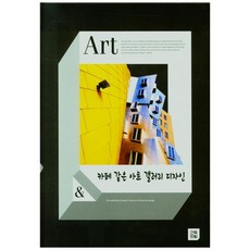 咖啡館般的藝術畫廊設計 精裝本 精裝版, 建築夢想編輯部, 建築夢想