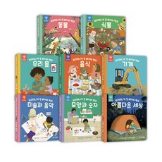 GitanPublishing Britannica 寶寶的第一套百科全書 全套8冊, 參考詳細內容