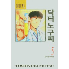 野口醫生 特別版, 鶴山文化社, 野口勇 5 (豪華版), 「陸奧敏之(作者)，白山出版株式會社」, 5卷, TOSHIYUKI MUTSU