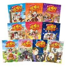 DANKKUMI 薛敏錫的世界史大冒險 1~10冊套書, 薛敏錫, 金正旭