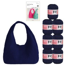 yarna 올리오 빅백 실 70g 7p + 인쇄도안 DIY패키지 세트, 737 인디고블루, 1세트
