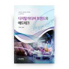 數位媒體趨勢與廣告科技, 地球文化, 不適用