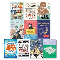 2021年小學6年級推薦書籍 全10本組, 包括海棠樹在內的9個物種