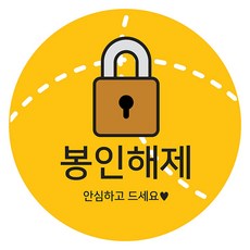 como name 外送食品 防拆安心貼紙 圓形 55mm, 黃色背景, 2000個