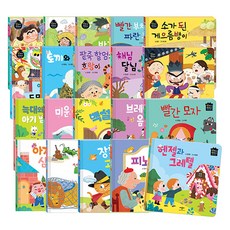 一星一書 經典名著10種 + 傳統童話10種套組 共20冊, 艾普比