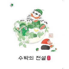 西瓜傳說外傳, 空普雷斯