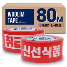 우림 L시리즈 신선당일 인쇄 경포장 OPP 박스테이프 48mm x 80m 40p, 빨강, 1개 빨강, 1개
