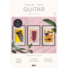 grap the guitar TAV樂譜集 Season 2：, 吳在亨 等