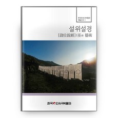 雪威雪景, 韓國民俗戲劇博物館