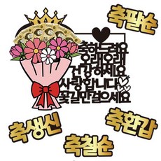 Apple Topper 高CP值高品質零用錢插牌, 11粉紅色花束, 1個