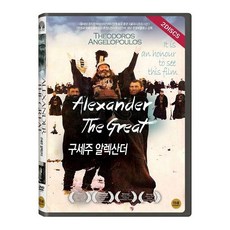 救主亞歷山大, 2DVD