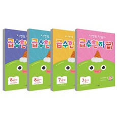 漢字能力檢定7級 上 + 下 + 8級 上 + 下 套組, Cimento, Cimento教育研究所