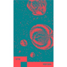 태양의 풍속, 열린책들, 김기림