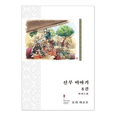 姊嫁物語 寬版, 8卷, 大元 C.I.