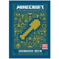 Minecraft 創意手冊, Mojang Studio, Youngjin.com
