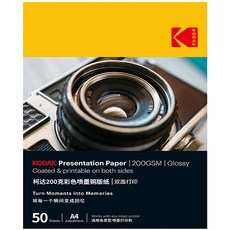 KODAK 柯達 雙面高光澤相紙 9891-572 50入, A4, 1個