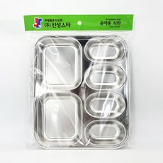 兒童6格不鏽鋼餐盤 4入, 單色, 餐盤