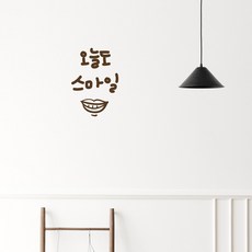 러블리팜 감성 캘리그라피 아이콘 레터링 시트지, 브라운 + 14오늘도스마일