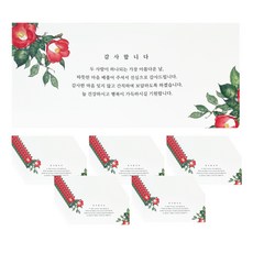 美麗山茶花 婚禮答謝信封 白色 50入 + 貼紙 50入, 1套