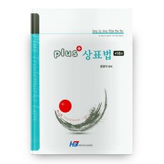 Plus 상표법, 한빛지적소유권센터
