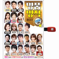 名品名作 BEST 原版, 1USB