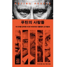 OPENBOOKS 普丁的親信, 凱瑟琳·貝爾登