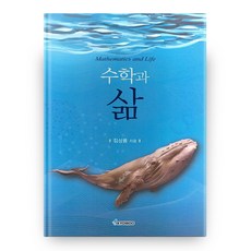 數學與生活, 校友社出版社