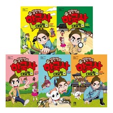 薛敏錫的韓國史大冒險 11~15冊套書, 甜夢兒童