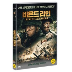 超越線條 DVD, 1CD