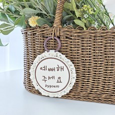 바이굄 강아지 산책 레이스 원형 메세지 네임택, 브라운 예뻐해주세요, 1개
