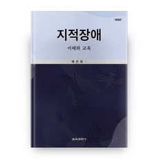 KYOYOOKBOOK 智能障礙 修訂版 精裝本, 單品