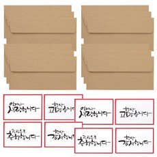 2Youngdesign 留言書法卡片 4款+簡單橫式信封 S號, 牛皮紙（簡單的水平信封）, 1套