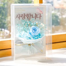 幸福村莊 我愛你 永生花迷你花束, 藍色