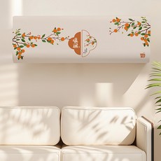 daysoy 日常風格壁掛式冷氣機罩, 01 柑橘