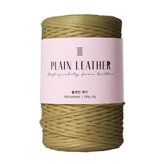 素色人造皮革編織線 250g, 9 橄欖米色, 1個