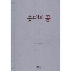 長竿鳥之夢, Miseum, 請參考詳細說明