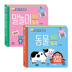砰砰童謠立體書 語言遊戲 + 動物套組 全2冊, 艾普比