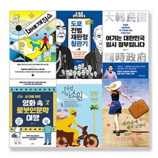 2021國中三年級推薦圖書 全6冊套書, 斯皮里圖斯等