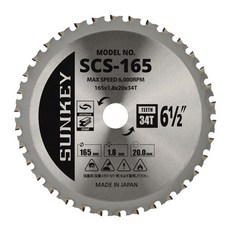 sunkey 日本製 圓鋸片 硬質合金鋸片 金屬用 SCS-165, 1個, 主產品
