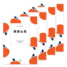 gmz 小學學習筆記, 蘋果, 4個